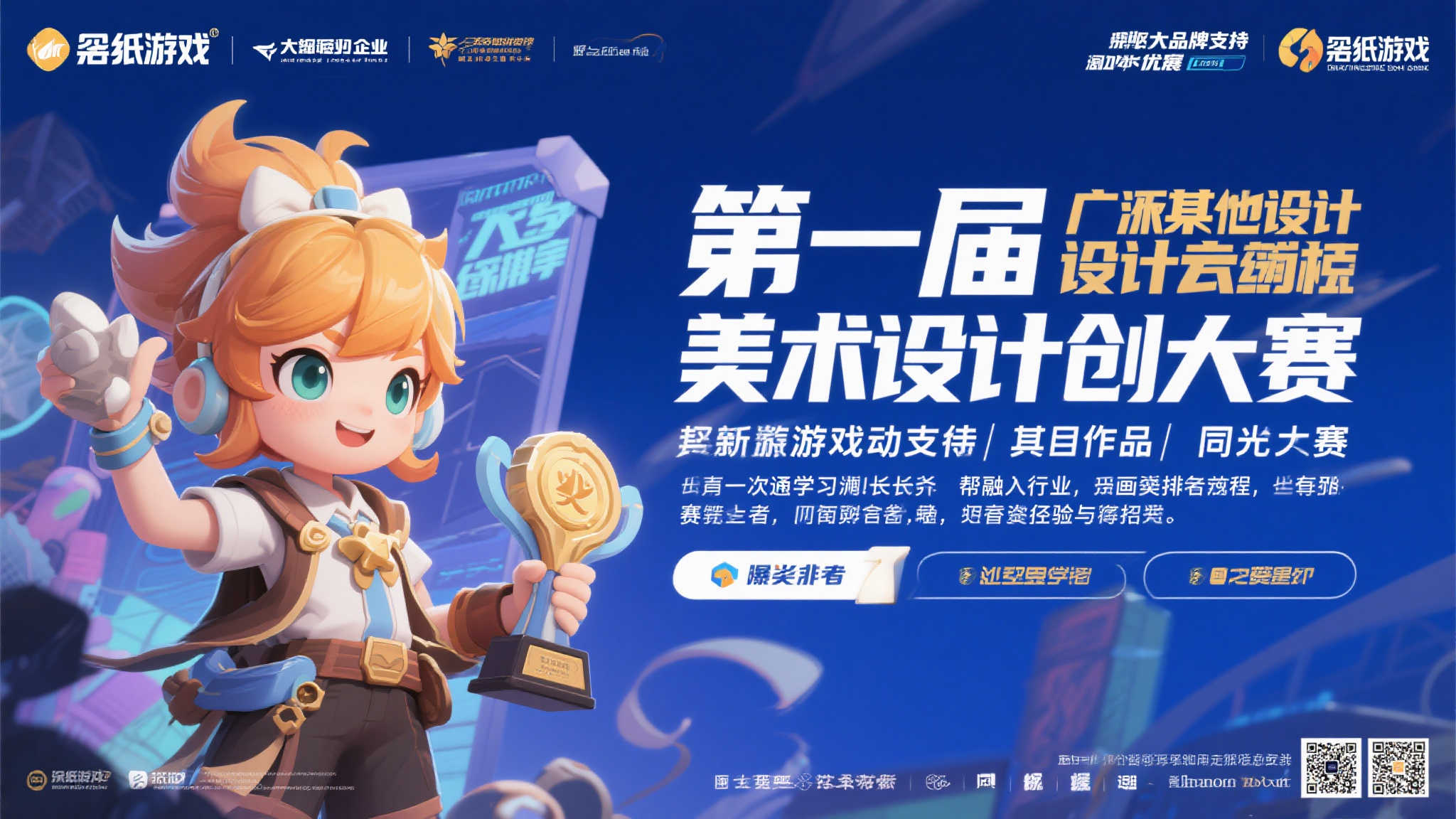 叠纸游戏首届艺术创作设计大赛正式开启！